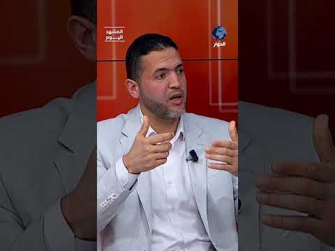 ما أكثر شيء مخيف ولا تقدر عليه لا أمريكا ولا إسرائيل إذا وقعت حرب إيران؟ هاني الدالي يشرح