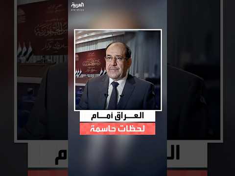 تأجيل جديد لانتخاب رئيس الجمهورية وانقسام حول ترشيح المالكي لرئاسة الوزراء