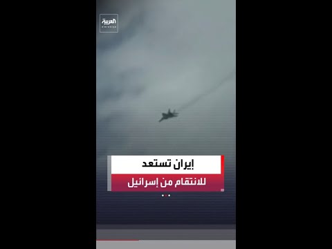 مشاهد تُظهر إقلاع طائرات سلاح الجو الإيراني.. ووكالة تسنيم: طهران تستعد لرد قوي على إسرائيل