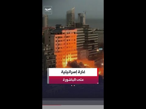 مشاهد تظهر سقوط مبنى بالباشورة في وسط بيروت جراء استهدافه بغارة إسرائيلية