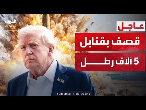 بذخائر تزن 5 آلاف رطل.. تدمير صواريخ إيرانية قرب مضيق هرمز