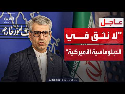 الخارجية الإيرانية: قاليباف يمارس صلاحياته.. وعراقجي مسؤول عن الدبلوماسية