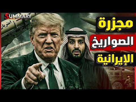 نتنياهو فى مرمى الخطر..صواريخ إيران تتخطى الدفاعات الإسرائيلية وتختراق 50 كاميرة مراقبة داخل إسرائيل