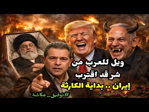 توفيق عكاشة بيقول كلام مـ.رعب عن الايام الجاية ( ربنا يسترها)