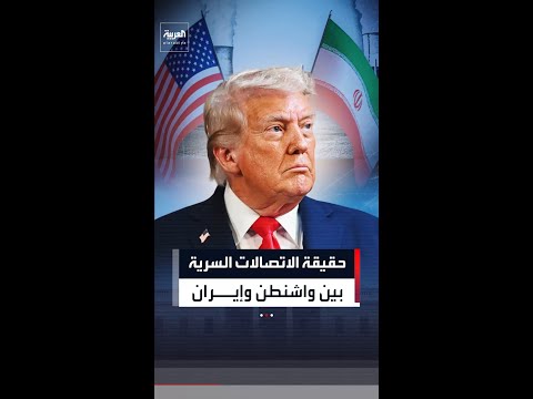 نتنياهو يطلب توضيحات من واشنطن بشأن "اتصالات سرية" مع طهران.. وسط نفي رسمي