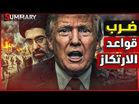 أول ضربة أمريكية على جزيرة خرج الإيرانية .. الصين والهند تتحركان وموقف العرب يثير الجدل