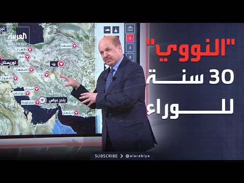 تأثير قصف بوشهر وآراك ويزد.. تدمير نووي وصاروخي لإيران