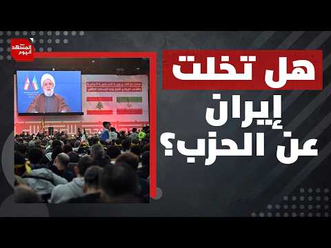 ما خطة إسرائيل لتقسيم لبنان وهزيمة إيران؟! | المشهد اليوم