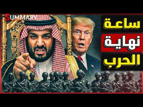 انفجار حرب النفط.. كيف ضربت إيران القوات الأمريكية في الخليج ودفعت ترامب للتفكير في النهاية؟