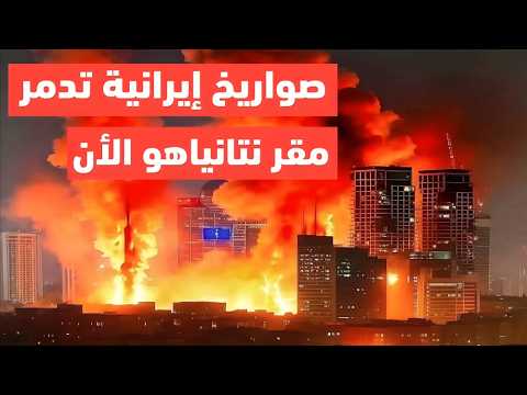 عاجل توتر خطير: هجوم صاروخي يُربك إسرائيل… مصدره يُنسب لإيران وسط تصعيد مفاجئ وتحركات عسكرية واسعة