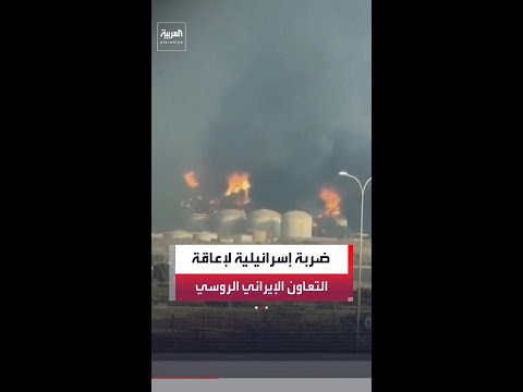 خبراء: تل أبيب تسعى لتعطيل الإمدادات العسكرية من روسيا إلى إيران