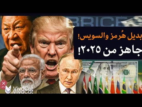 بديل هرمز وقناة السويس! الهدف..الصين والبريكس..ولا عزاء للعرب! فتش عن الهنود! #معركة_الوعي