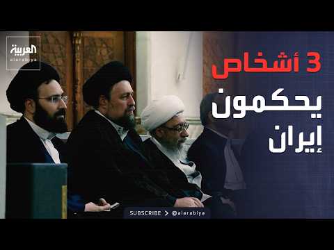 إيران تؤجل اختيار خليفة خامنئي.. و 3 أشخاص يحكمون طهران