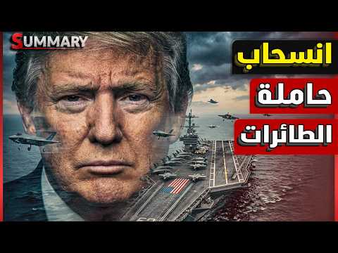 سر اغتيال علي لاريجاني | من كشف موقعه؟ وكيف وصلت إسرائيل لقلب إيران؟
