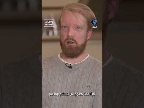 خطة ذكية من مارتن لجعل عائلته العلمانية تتقبل إسلامه.. ماذا فعل؟