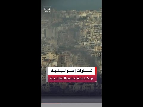 مراسلة العربية رينا دويهي: إخلاء مئات القرى في جنوب لبنان