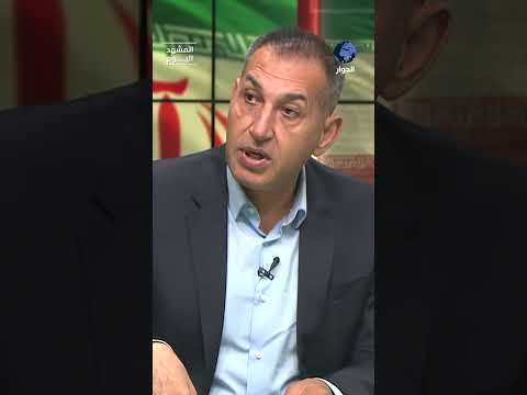 إيران تضع أمريكا والدول الأوروبية أمام خيارات صعبة جدا؟! أكرم عطا الله يشرح