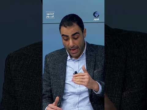 ما المعادلات الثلاث التي رسمتها إيران في حربها مع أمريكا؟! عبدالرحمن الفرا يكشف