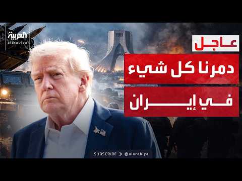ترمب: إيران تريد بشدة إبرام صفقة.. ولا أحد يريد منصب المرشد