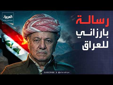 450 هجومًا على كردستان.. وبارزاني لبغداد: احسموا موقفكم
