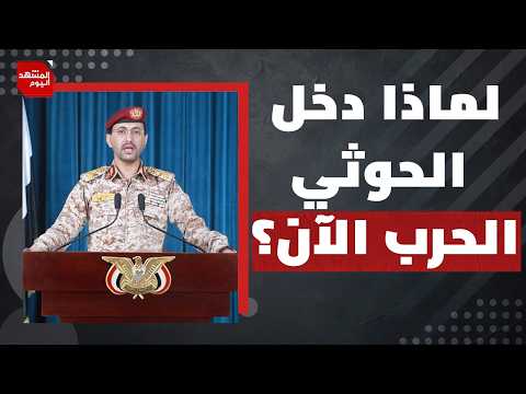 ماذا يفعل جنود إسرائيليون في الرياض؟! | المشهد اليوم
