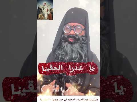 اجمل ترنيمات مسيحية وهيتنيات يوم الميلاد المجيد