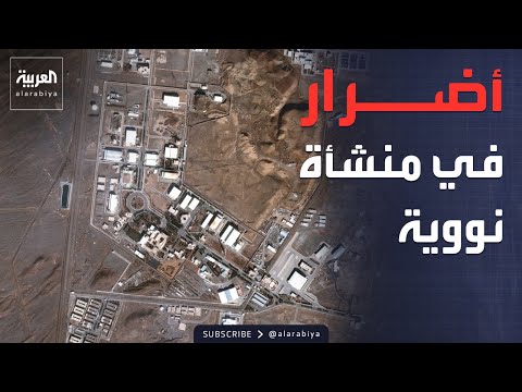 تضرر منشأة نووية إيرانية.. وإسرائيل: نضرب البنية التحتية