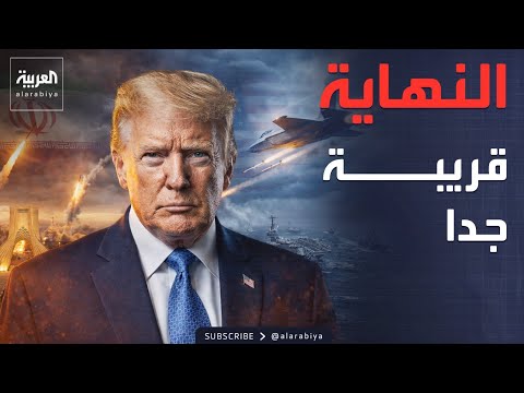 ليس هذا الأسبوع.. ترمب يرد على "موعد انتهاء الحرب"