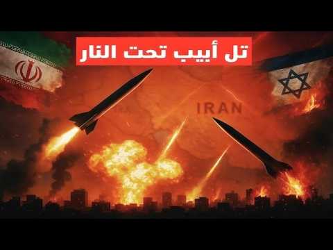 انهيار قلب القيادة: 500 صاروخ يوم القيامة يدك مقر نتنياهو. دمار واسع في تل أبيب وسقوط عشرات القتـ لى