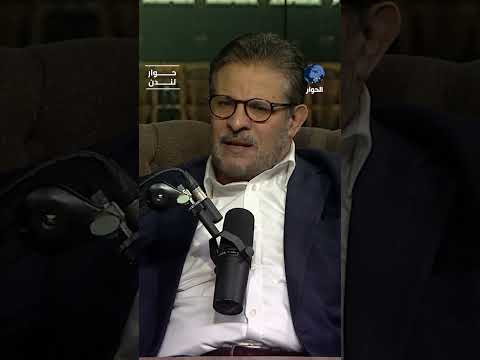 ما الأخطاء التي فعلها العرب وإيران وأوصلتهم لحالة العداء المستمرة ليومنا هذا؟ رفيق عبد السلام يستذكر