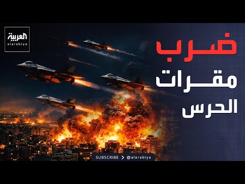 انفجارات عنيفة تهز طهران.. وقصف يدمر مواقع الحرس في كاشان