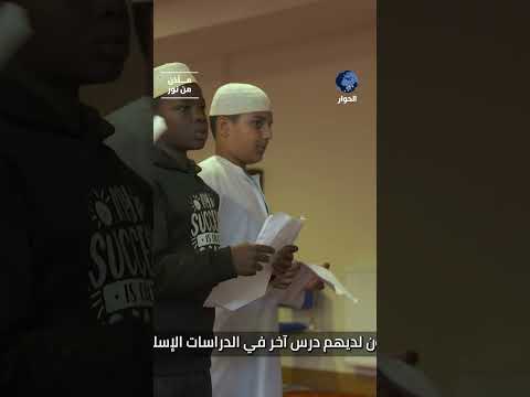 ماذا يقم لوقف الإسلامي في كمبرنولد باسكتلندا للأطفال والمراهقين؟