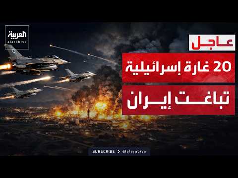 20 ضربة جوية إسرائيلية كبرى تضرب العمق الإيراني