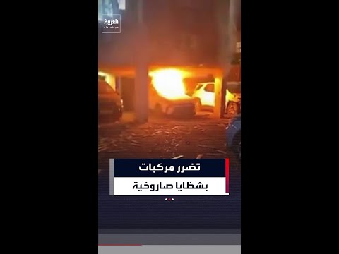 مشاهد لتضرر مركبات جراء شظايا صاروخية سقطت في القدس