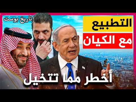 كيف بدأ تطبيع الحكام العرب!.. أخطر صفقات الخيانة