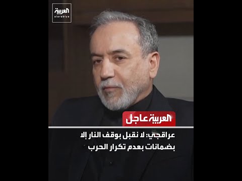 عاجل من العربية: