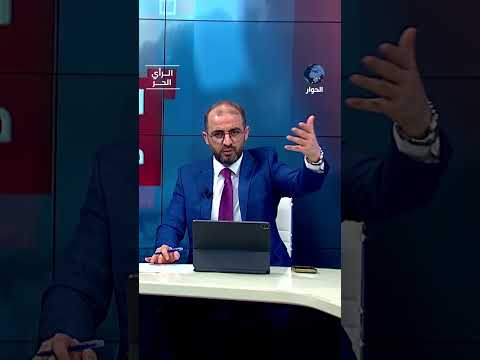 لماذا يرى البعض أن بعض العواصم الخليجية أولى بالصواريخ الإيرانية من عواصم خليجية أخرى؟