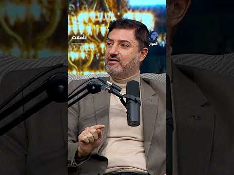 كيف ربطت السنة النبوية بين نفاق العقيدة والنفاق العملي؟ أنس السرميني يبين