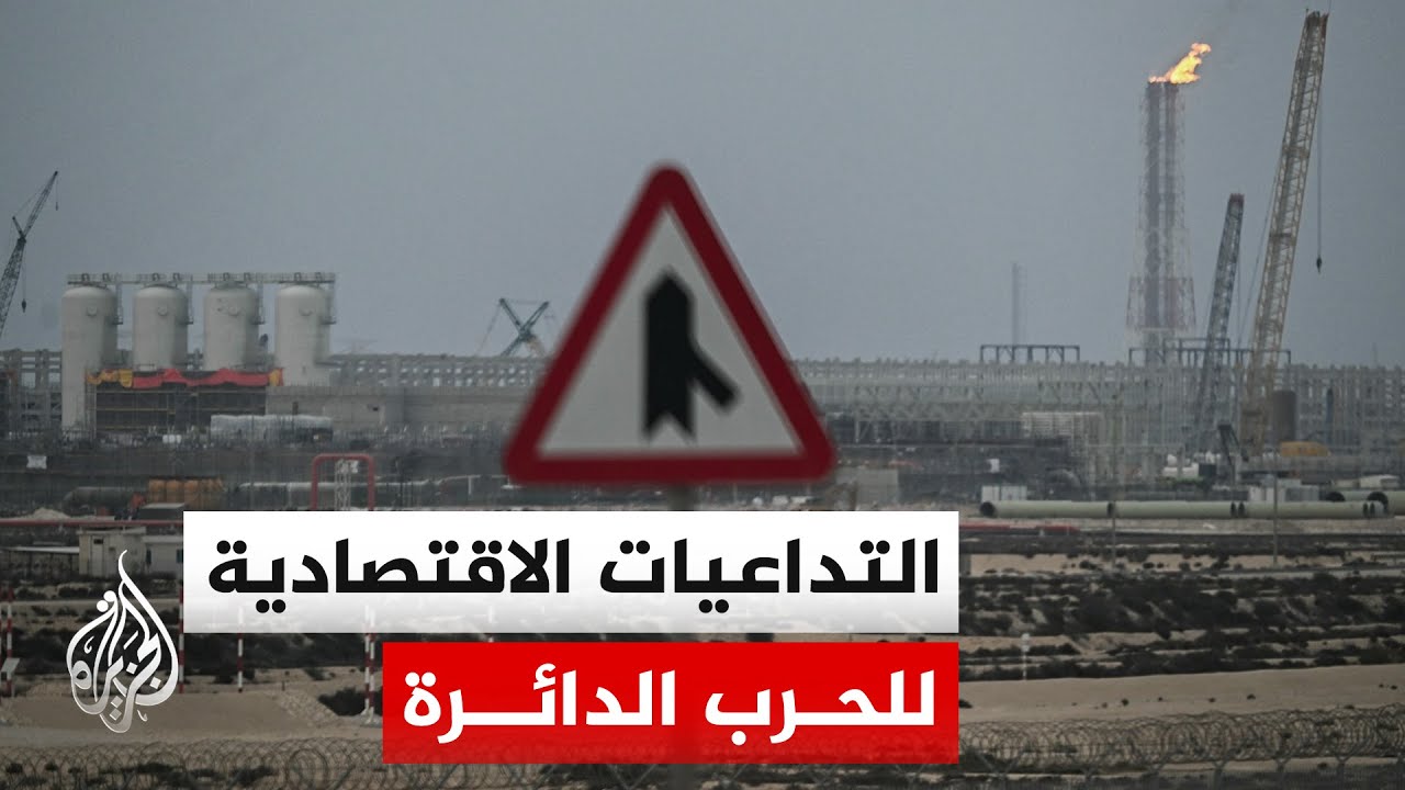 شلل في مضيق هرمز وقفزة تاريخية في أسعار الشحن والطاقة عالميا