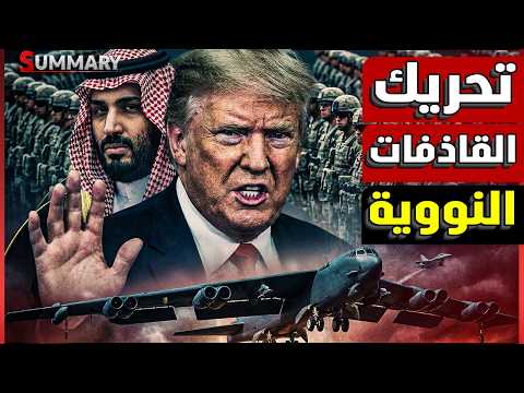 خطف المرشد الجديد | اخلاء الكويت | استنفار القوات الامراتية | امريكا تستعد بالنووي | انتفاضة مصر