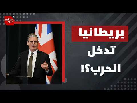 من يستطيع منع أمريكا من إظلام إيران ومحيطها العربي؟ | المشهد اليوم