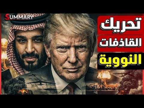 صاروخ فتاح 2 يضرب قاعدة أمريكية وسقوط قتلى أمريكان وترامب يعلن استمرار الحرب ويحرك أخطر أسلحته