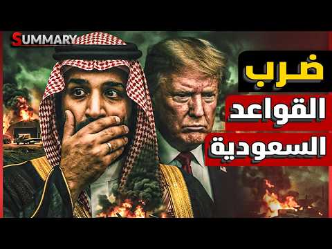 كارثة نووية تهدد الخليج ..هل تضرب أمريكا إيران نووياً وتُلوث المياه بعد عجزها عن فتح مضيق هرمز؟