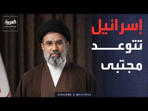 "سنعثر عليك".. رسالة إسرائيل لمرشد إيران "المختفي"
