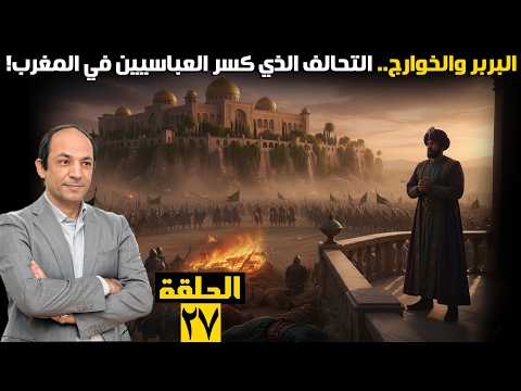نهاية أبو جعفر المنصور: حفروا له 100 قبر ودُفن في غيرها! وأسطورة 'المدينة المدورة'!