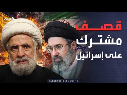 عملية مشتركة لضرب إسرائيل.. وترمب: هزيمة إيران تقترب