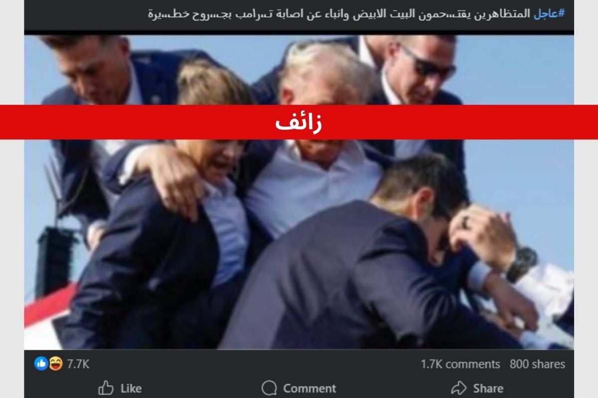 صور لاعتقال أحد منفذي الهجوم بموقع تواجد الرئيس ترمب خلال حفل عشاء مراسلي البيت الأبيض