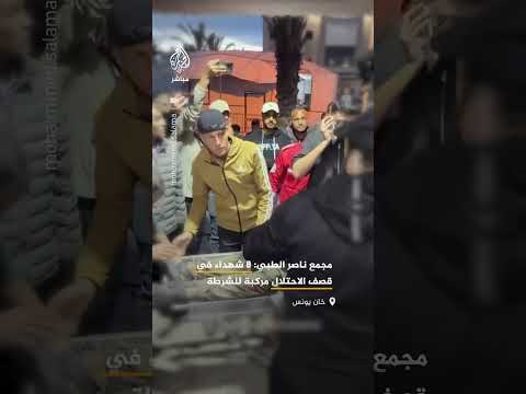 مشاهد وداع مؤثرة لشهداء في مجمع ناصر الطبي بخان يونس، بعد قصف مركبة للشرطة وسط حزن وبكاء ذويهم