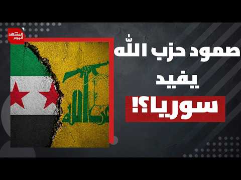 هل يكون لبنان مكان اتفاق بين إيران والسعودية؟ | المشهد اليوم