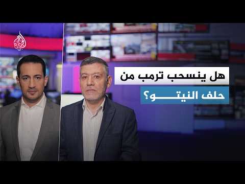 هل ينسحب ترمب من حلف النيتو؟